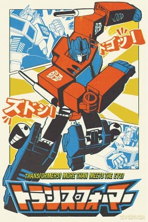 TRANSFORMERS - Poster Maxi 91.5x61 - Optimus Prime Manga