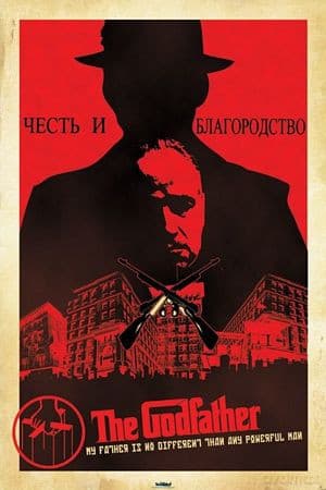 The Godfather (Russian) [PLAKAT]