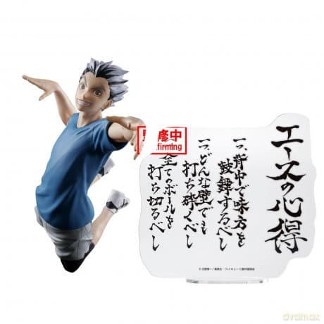 Haikyu!!: Banpresto - Kotaro Bokuto Figure