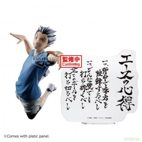 Haikyu!!: Banpresto - Kotaro Bokuto Figure