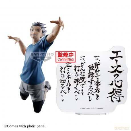Haikyu!!: Banpresto - Kotaro Bokuto Figure