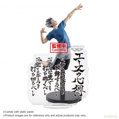 Haikyu!!: Banpresto - Kotaro Bokuto Figure