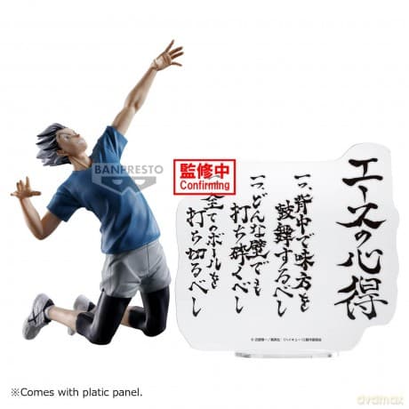 Haikyu!!: Banpresto - Kotaro Bokuto Figure
