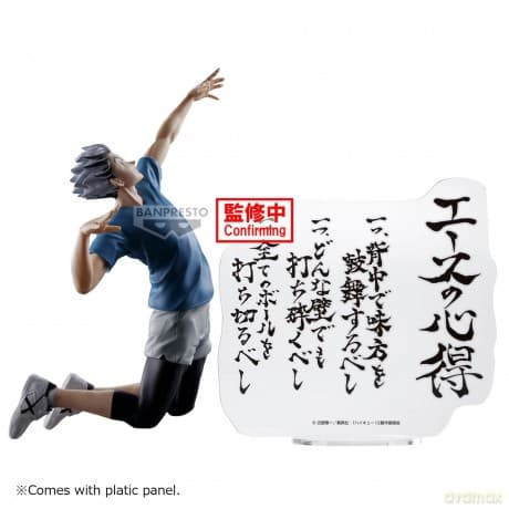 Haikyu!!: Banpresto - Kotaro Bokuto Figure