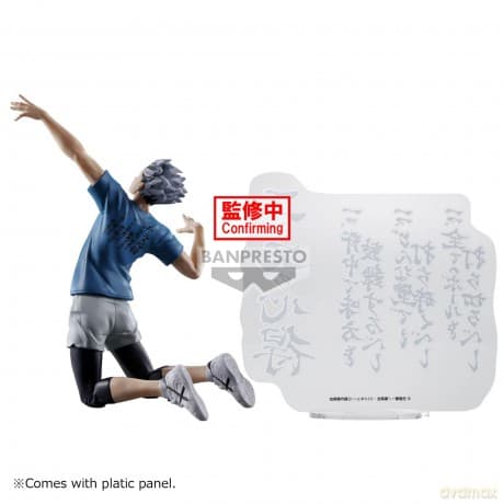 Haikyu!!: Banpresto - Kotaro Bokuto Figure