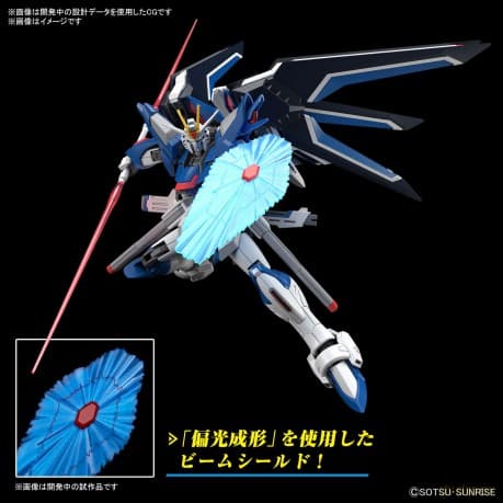High Grade Gundam Rising Freedom STTS-909 1/144