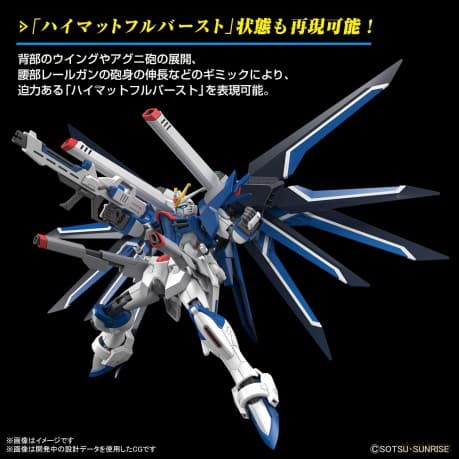 High Grade Gundam Rising Freedom STTS-909 1/144