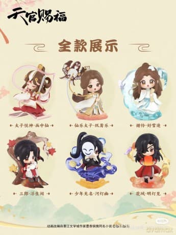 Heaven Official's Blessing Mini Figures Dan Qing Feng Hua Series 13 cm Display (6)