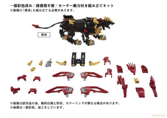 Zoids Plastic Model Kit 1/72 AZ-02EX Liger Zero Empire Ver.