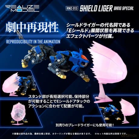 Zoids Plastic Model Kit 1/100 RMZ-013 Shield Liger Bang Special 25 cm