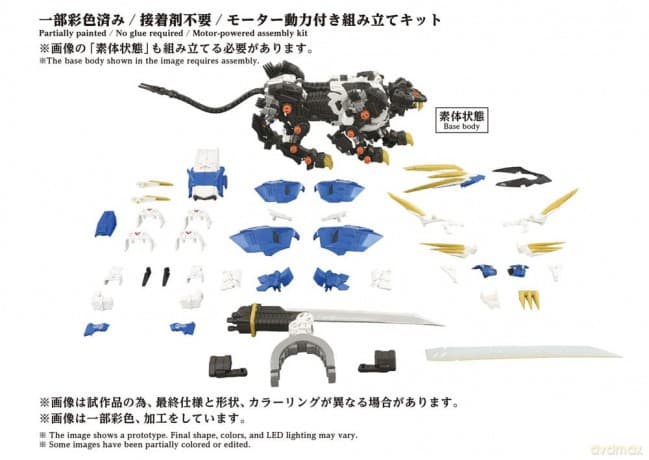 Zoids Plastic Model Kit 1/72 AZ-03EX Murasame Liger Original Color