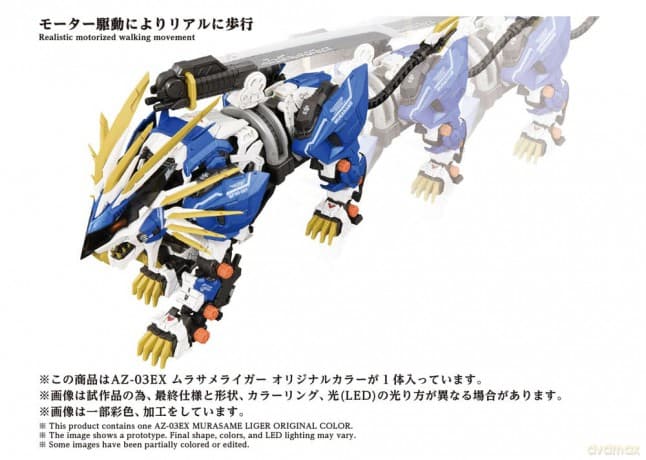 Zoids Plastic Model Kit 1/72 AZ-03EX Murasame Liger Original Color