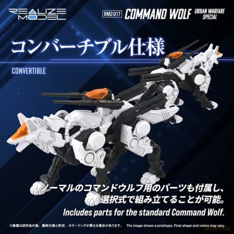 Zoids Plastic Model Kit 1/100 RMZ-017 Command Wolf Urban Warfare Special
