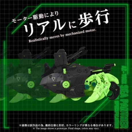 Zoids Plastic Model Kit 1/72 AZ-10EX Sea Panther Guylos Specification
